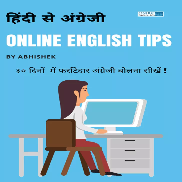 Hindi to English E-Book